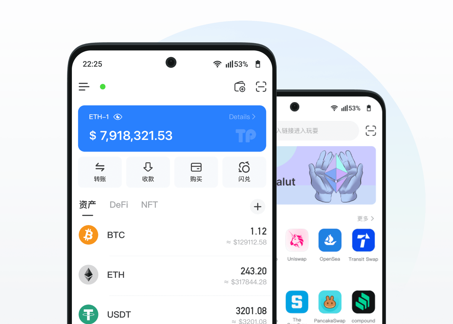 TokenPocket 多鏈資產管理畫面
